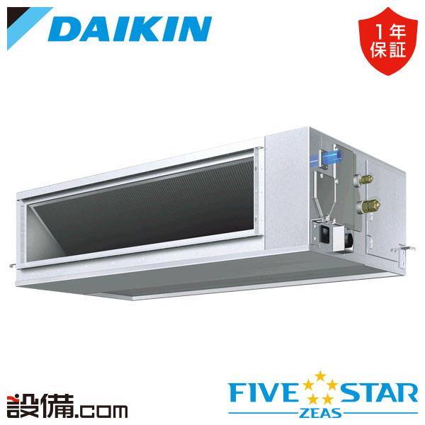 π●ダイキン 業務用エアコン【SSRJM63CT】天井埋込ダクト形 (高静圧タイプ) ストリーマ除菌シリーズ ペア 2.5馬力 ワイヤード 三相200V FIVE STAR ZEAS ダイキン（DAIKIN） SSRJM63CT 業務用エアコン FIVE STAR ZEAS 天井埋