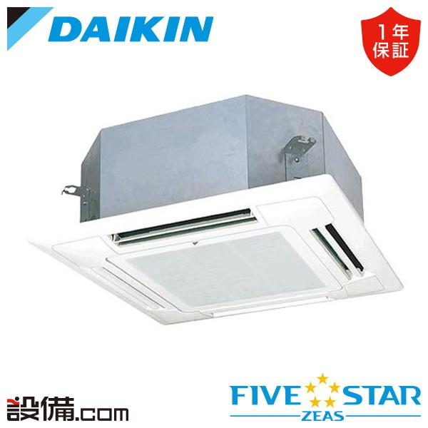 ダイキン（DAIKIN） 【在庫限り】SSRN50BYV FIVE STAR ZEAS 天井