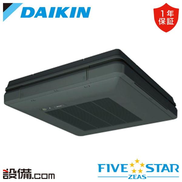 ●ダイキン 業務用エアコン【SSRU63CNT】フレッシュホワイト 天吊自在形 ワンダ風流(センシング)タイプ ペア 2.5馬力 ワイヤレス 三相200V FIVE STAR ZEAS ダイキン（DAIKIN） SSRU63CNT-bk 業務用エアコン FIVE STAR ZEAS 天吊