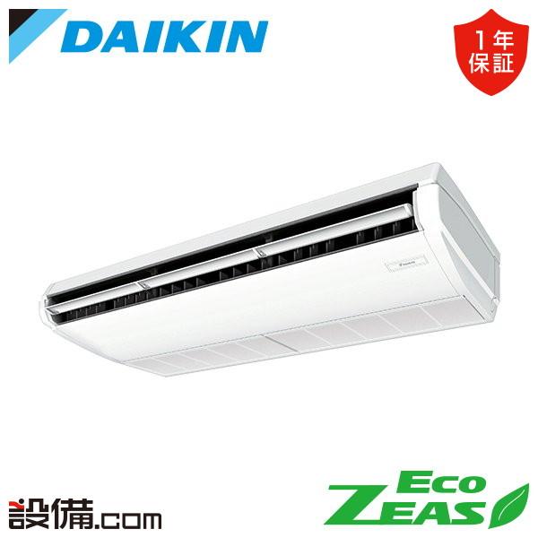 ダイキン業務用エアコンSZRJH140BY
半額以下2023年式 ダイキン（DAIKIN） 【在庫限り】SZRJH140BY 業務用エアコン EcoZEAS