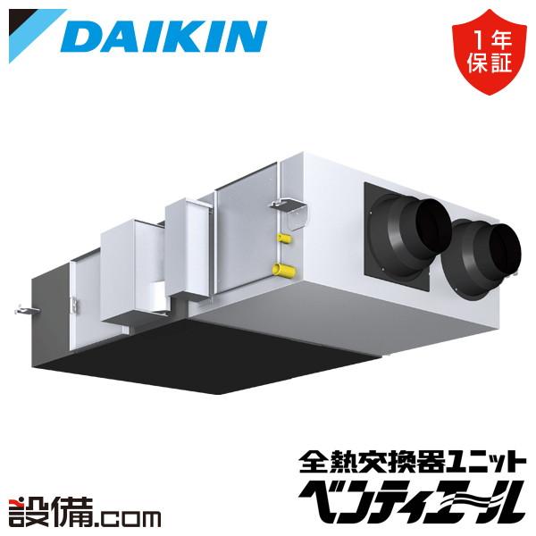 露出設置形｜全熱交換器ユニット ベンティエール | 業務用換気