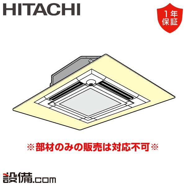 WP-160NB2日立業務用エアコン部材てんかせ4方向用補助品ワイドパネル 日立 【1000円OFFクーポン】WP-160NB2 業務用エアコン 部材 ワイド