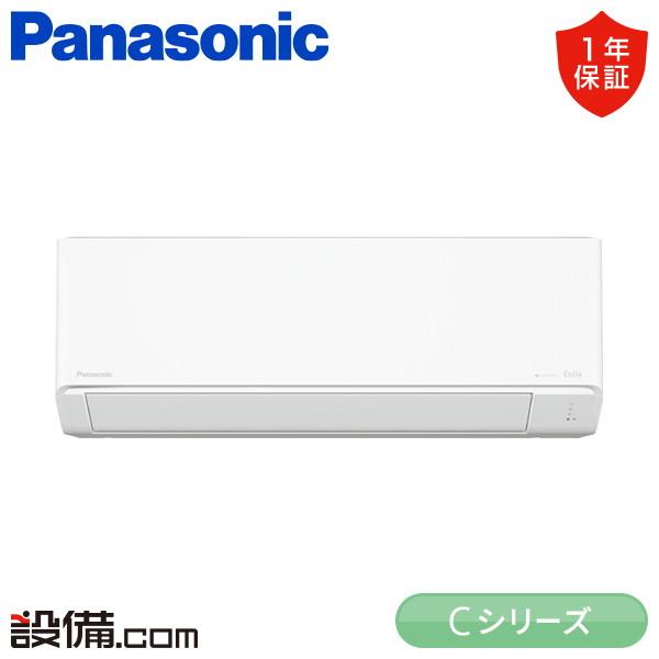 Panasonic（パナソニック） XCS-226DC-W/S ルームエアコン 壁掛形 6畳