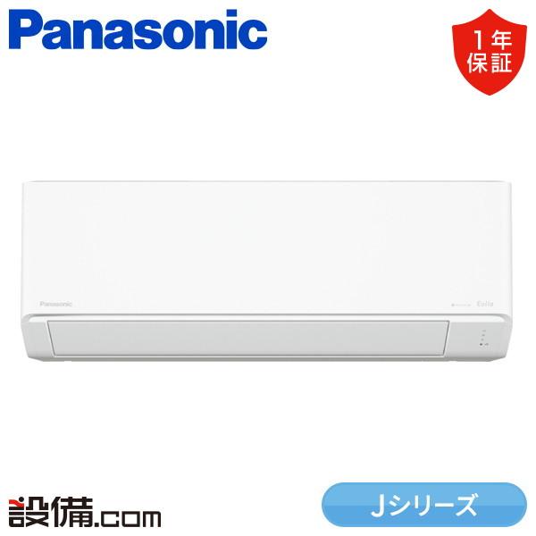 Panasonic（パナソニック） XCS-226DJ-W/S ルームエアコン 壁掛形 6畳
