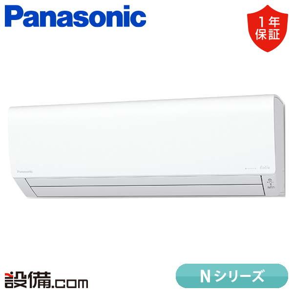 Panasonic（パナソニック） XCS-253DN-W/S ルームエアコン Nシリーズ 