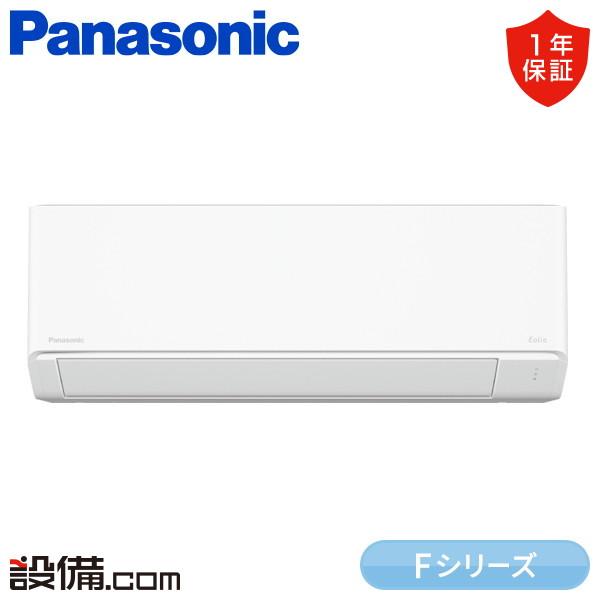Panasonic（パナソニック） XCS-286DFL-W/S ルームエアコン 壁掛形 10