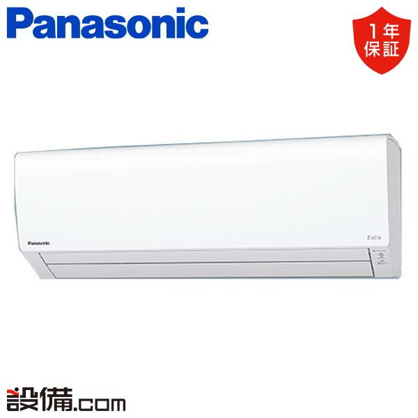 Panasonic ルームエアコン 20畳用 2021年製 パナソニック 20畳用（6.3kw）エアコン 通販