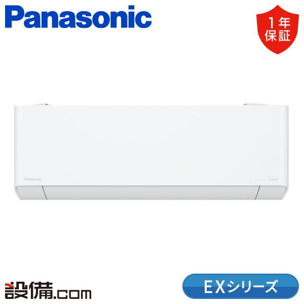 Panasonic（パナソニック） XCS-636DEX2-W/S ルームエアコン 壁掛形 20