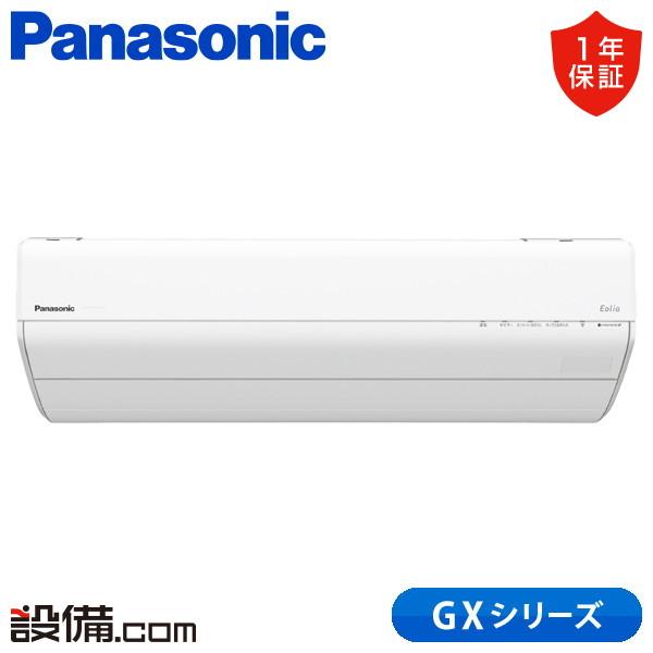Panasonic（パナソニック） XCS-636DGX2-W/S ルームエアコン 壁掛形 20
