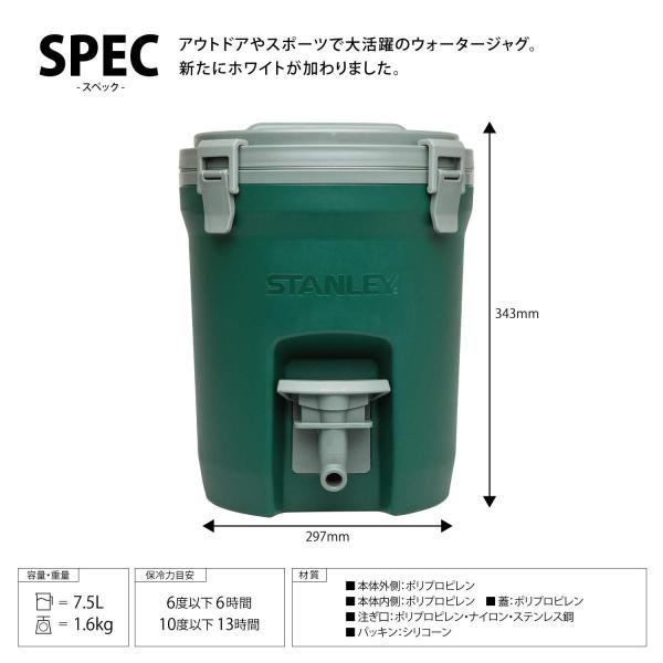 スーパーセール即出荷のstanley スタンレー ウォータージャグ 7 5l グリーン 水分補給 氷 キャンプ レジャー 004 日本正規品 完売 の