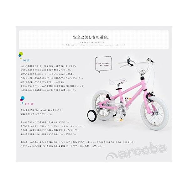 完全組立出荷arcoba アルコバ 子供用自転車 フェンダー付 子供用自転車 18インチ Arcoba アルコバ 子供用自転車 幼児車 Te Khabarbani Com