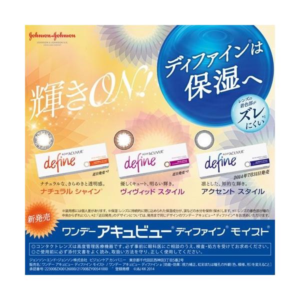 激安正規 アクセントスタイル 8 5pwr 5 00 8 5pwr 5 00 ワンデー 30枚入 ディファイン 30枚入 アクセントスタイル 4箱 モイスト S K アキュビュー Shop コンタクトレンズ ケア用品