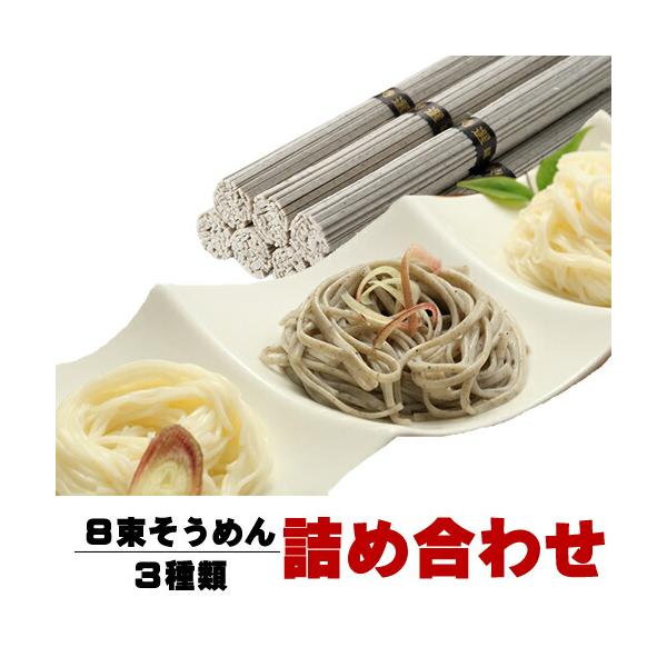 そうめん詰め合わせ