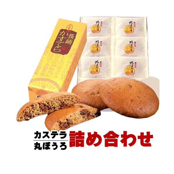 カステラ丸ぼうろセット