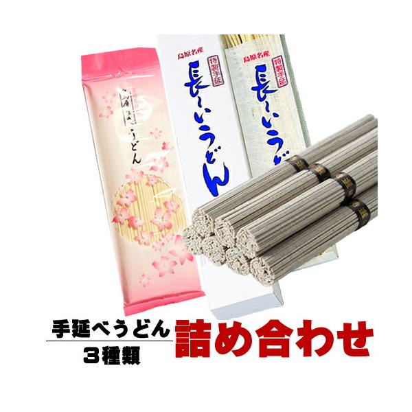 うどん詰め合わせ