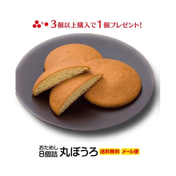 Amazon.co.jp: 丸ぼうろ 北島 (46個入) お中元 お歳暮 ギフトに