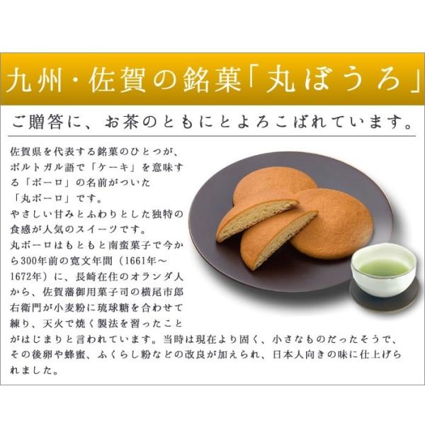 ポイント10倍 お菓子 送料無料 丸ぼうろ 佐賀 スイ ツ 手土産 丸ボ ロ 九州銘菓 焼き菓子 和菓子 メ ル便 ポイント消化 8個入 Buyee Buyee Japanese Proxy Service Buy From Japan Bot Online