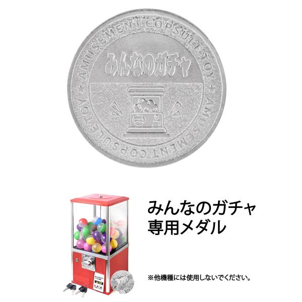 ガチャガチャ メダル みんなのガチャ専用 100枚セット