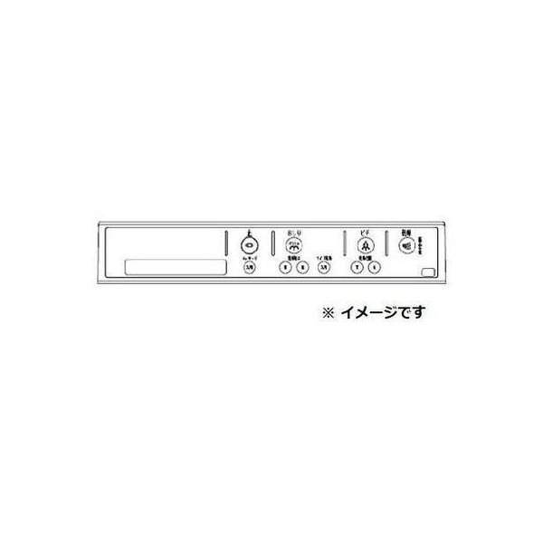 INAX（イナックス） [354-1234]LIXIL/INAX シャワートイレ用リモコン