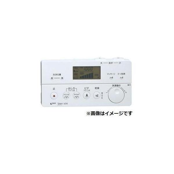 INAX シャワートイレリモコン　サティス INAX [354-1247-SET]LIXIL/INAX シャワートイレ用リモコン