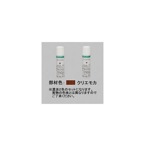 8KKP04RA]LIXIL/TOEX 部材 補修塗装タッチペンラッピング形材用 受注