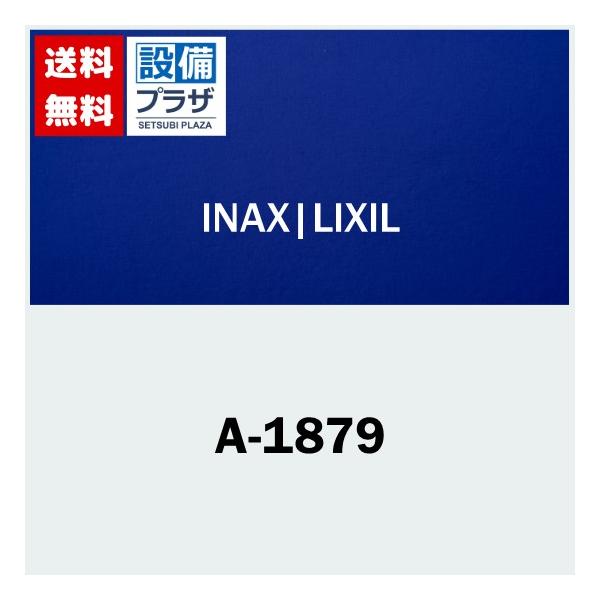 INAX [A-1879]INAX/LIXIL ソケット クリップリング式 : 設備