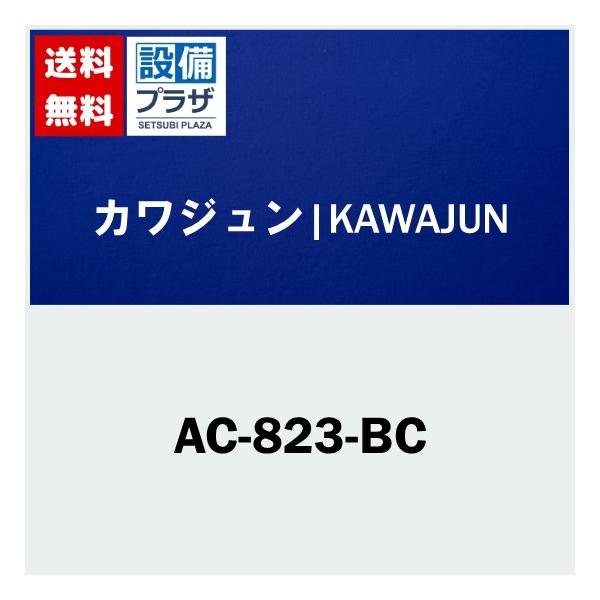AC-823-BC] カワジュン ブラインドフック 4連フック シルバー+クローム