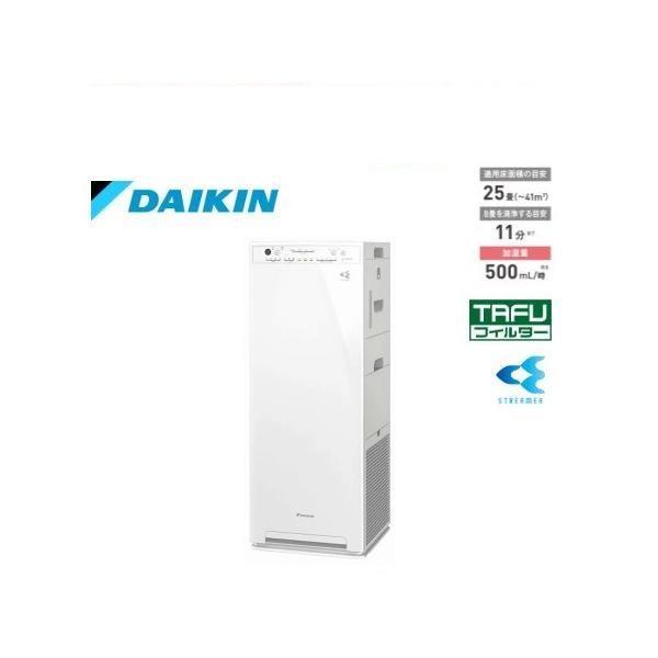 ダイキン（DAIKIN） [ACK555A-W]ダイキン 加湿ストリーマ空気清浄機