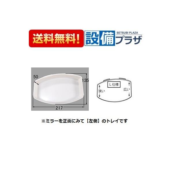 INAX 洗面台 部品の人気商品・通販・価格比較 - 価格.com