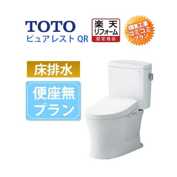 便器 パステルアイボリー ピュアレストqr トイレの人気商品・通販 