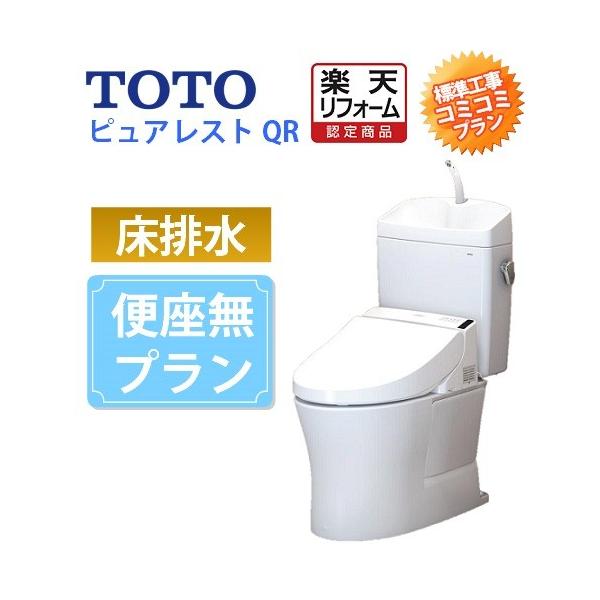 TOTO 腰掛便器用床フランジ HP430-7 14個 新品 バラ売り可 TOTO:腰掛便器用床フランジ(VU・VP75用) 型式:HP430-7