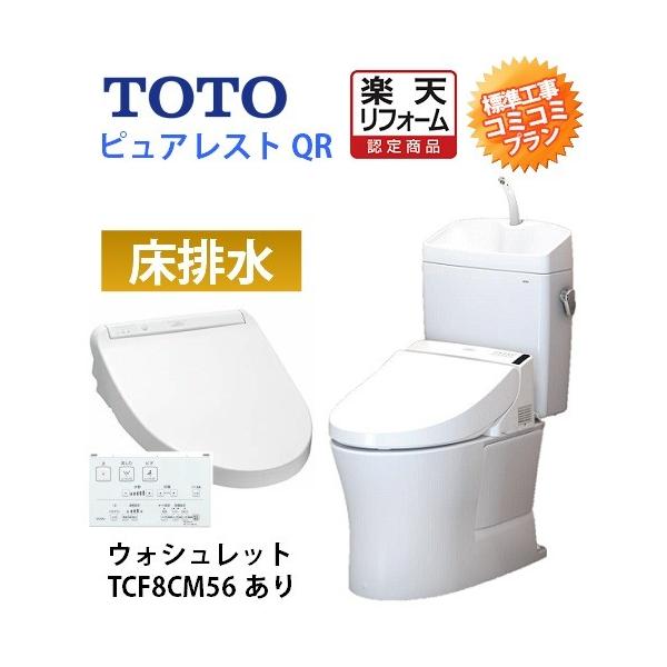売り切り御免！】 ###《在庫あり》 15時迄出荷OK TOTO ウォシュレット
