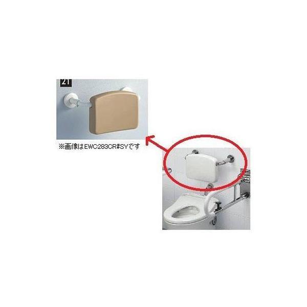 TOTO バリアフリー器具背もたれ　ソフトタイプ パウチ・しびん洗浄水栓付背もたれ | バリアフリー配慮商品・手すり