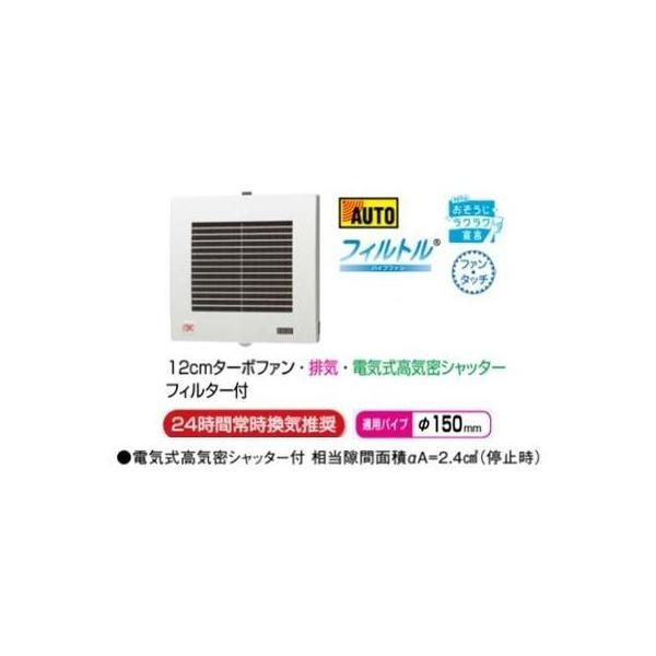 Panasonic（パナソニック） [FY-12PFH9VD]パナソニック 換気扇 パイプ 