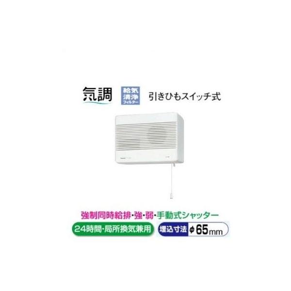 Panasonic [FY-12ZH1-W]パナソニック 気調 熱交換形換気扇 温暖