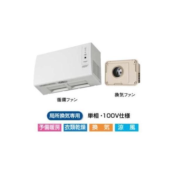 パナソニック FY-13SW5 脱衣所暖房衣類乾燥機 Panasonic [FY-13SW5]パナソニック 脱衣所暖房衣類乾燥機 壁取付形