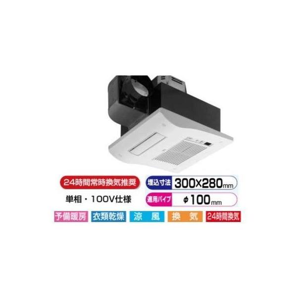 パナソニック　バス換気乾燥機　FY-13UG5V パナソニック FY-13UG5V | 浴室換気乾燥機 | 住の森