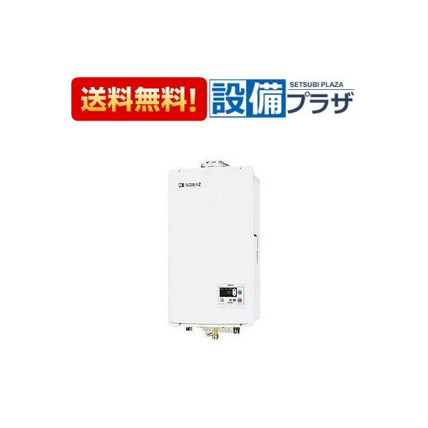 gq-1637ws-ffa - 給湯器の通販・価格比較 - 価格.com