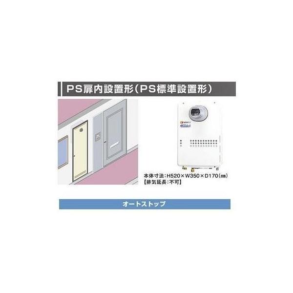 ノーリツ（NORITZ） [GQ-C2434WS-T]≪品コード：00D7CNA≫ノーリツ