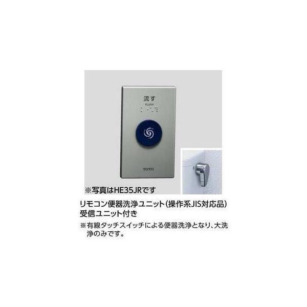 おトク HE37 TOTO リモコン便器洗浄ユニット センサースイッチ 有線