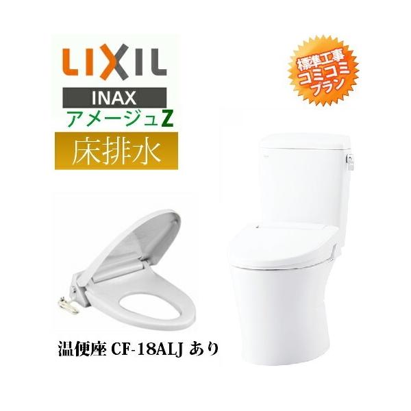 INAX（イナックス） 大特価・工事費込み(商品+取付工事)[BC-Z30S+DT