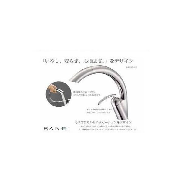 三栄水栓 蛇口 ワンホールタイプ SANEI シングルワンホールスプレー混合栓 K8790JV-13 (水栓金具