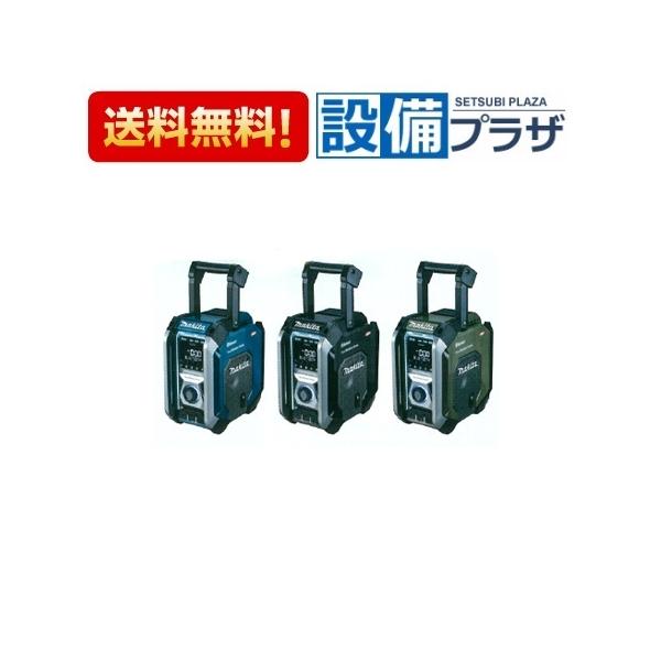 防災グッズ マキタ ラジオ 充電式の人気商品・通販・価格比較 - 価格.com