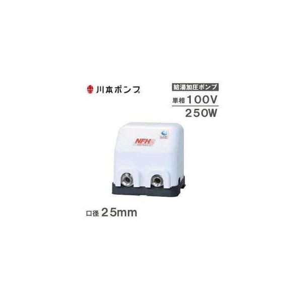 川本製作所 ソフトカワエースNFH250SK【美品】 setubi_nfh2-250s