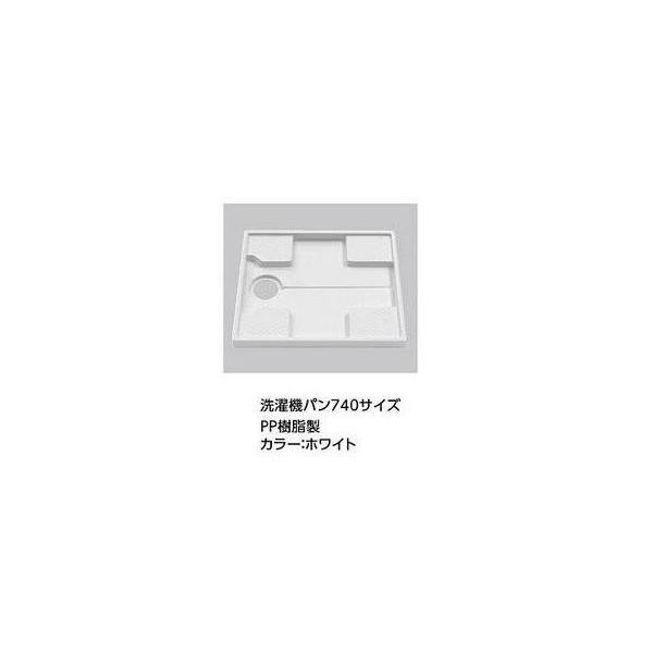 TOTO [PWP740N2W]TOTO洗濯 740サイズ洗濯機パン 単品〈PWP740Wの後継品