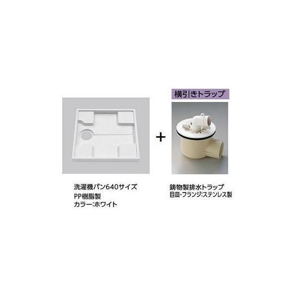 TOTO [PWSP64D2W]TOTO洗濯パンセット PWP640N2W+PJ2003B 640サイズ洗濯