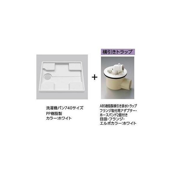 【再値下】TOTO 洗濯パン ユアサプライムス.com｜TOTO 洗濯機パン740サイズ（カラー：ホワイト