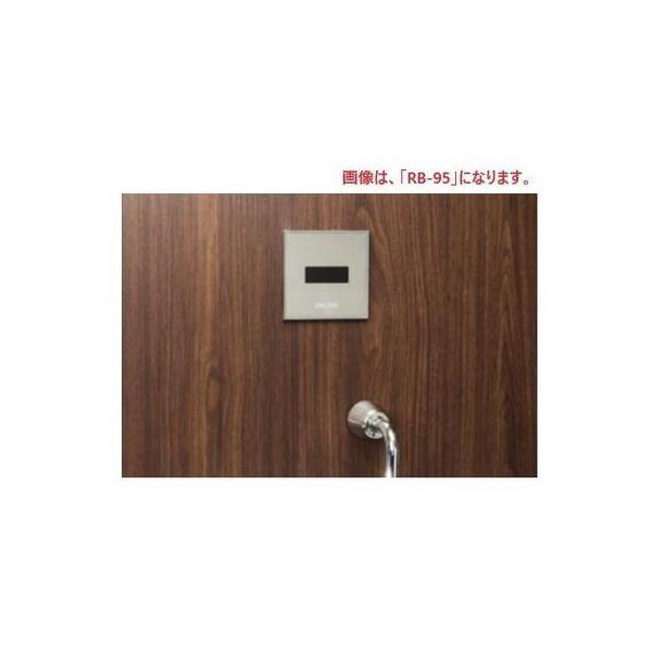 小便器センサー RB-32の人気商品・通販・価格比較 - 価格.com