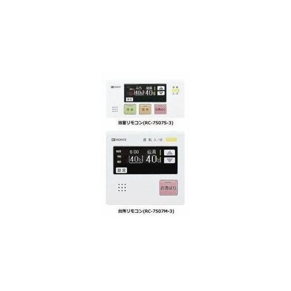 setubi_rc-7507s-3-rc-7507m-3