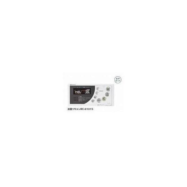 ノーリツ ポイント10倍 [RC-8101S]≪品コード：SHC70K3